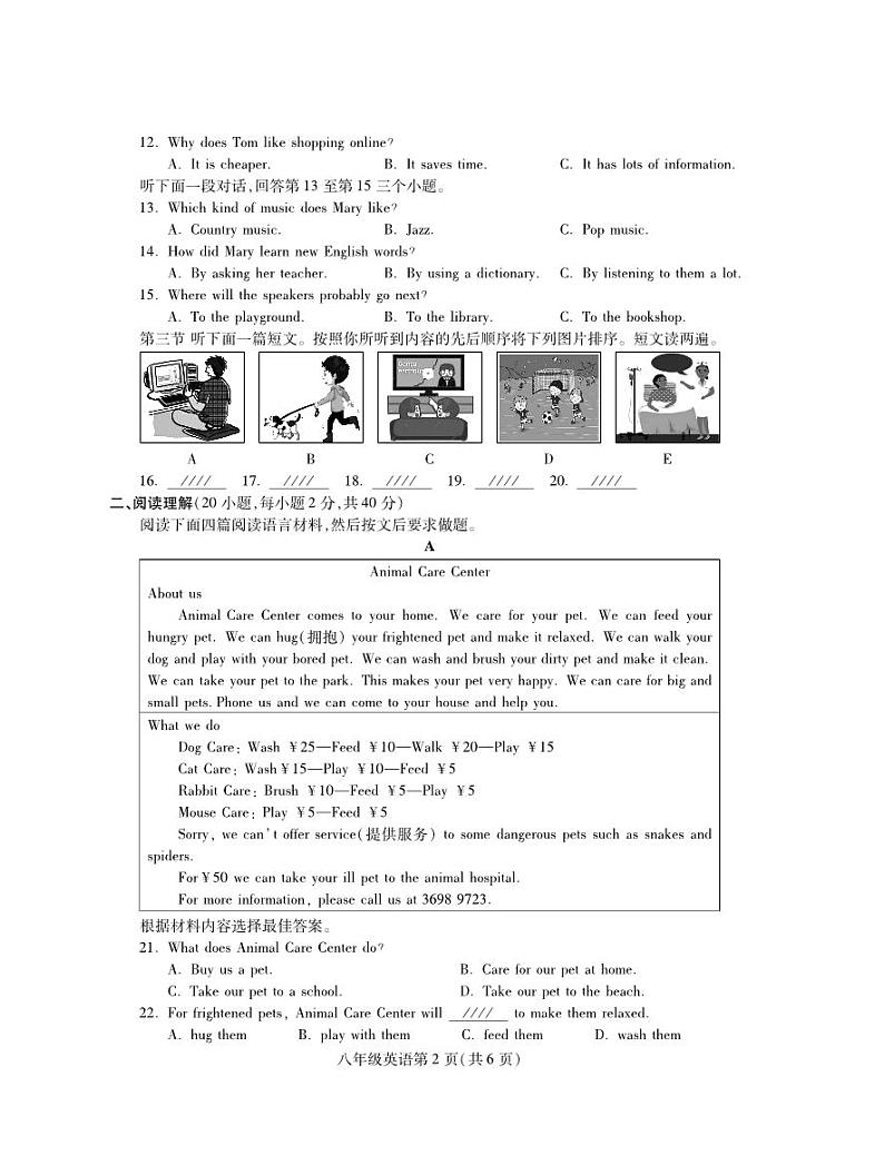 +河南省平顶山市郏县2023-2024学年八年级上学期期末学情检测英语试题02
