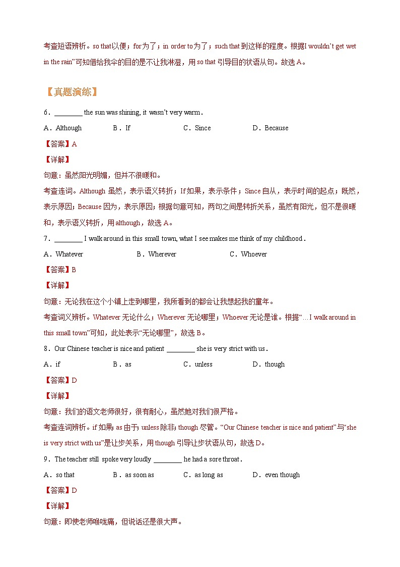 第04讲 九上复习 让步、结果和目的状语从句-译林版九年级英语精品课教案03