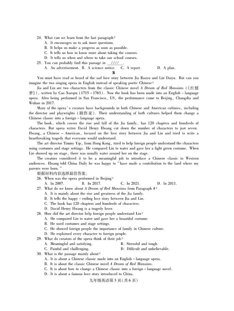 河南省平顶山市郏县2023-2024学年九年级上学期期末学情检测英语试题03