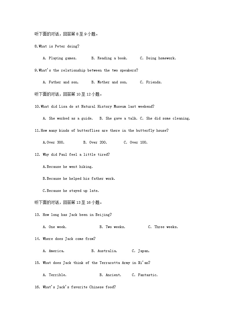 2022年湖南邵阳中考英语试题及答案02