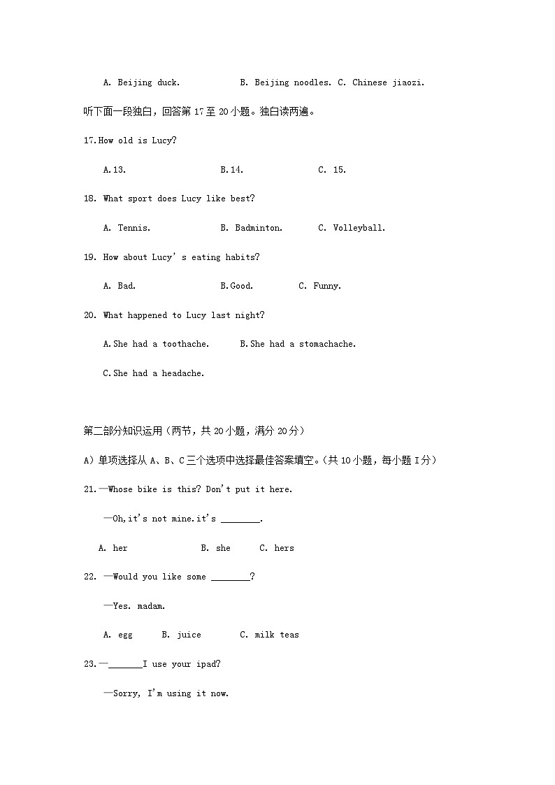 2022年湖南邵阳中考英语试题及答案03