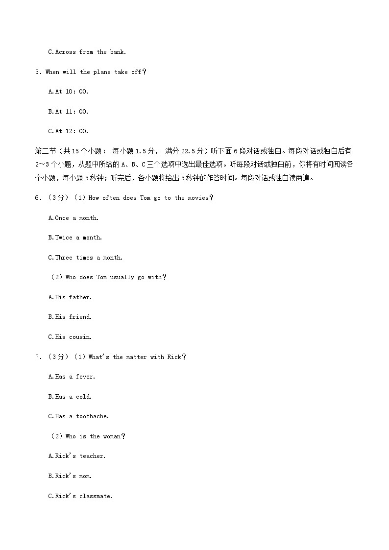 2022年湖南省株洲市中考英语真题及答案02