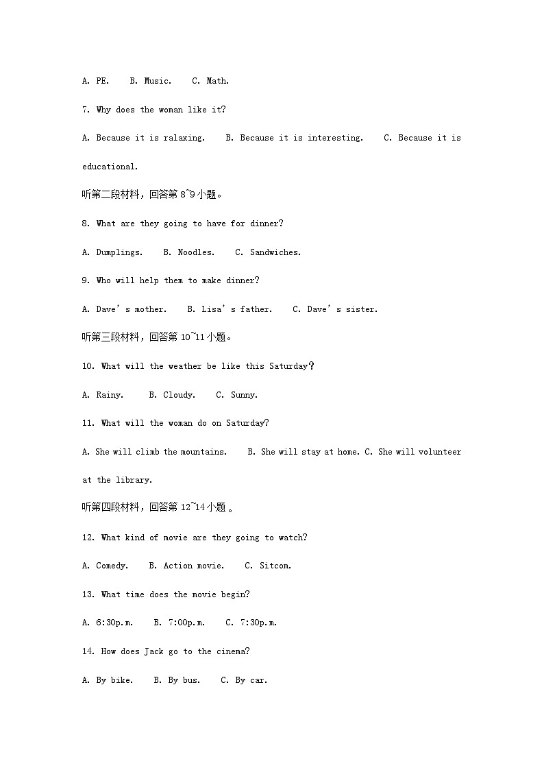 2022年湖南永州中考英语试题及答案第2页