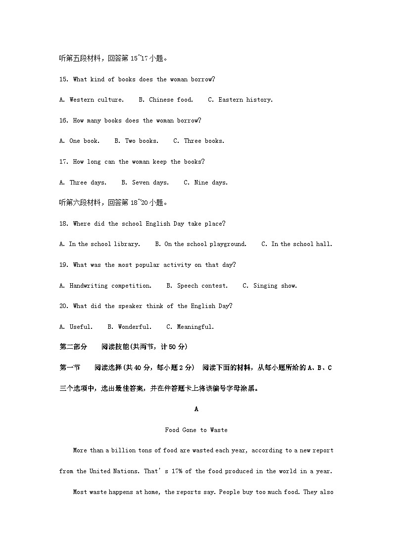 2022年湖南永州中考英语试题及答案第3页