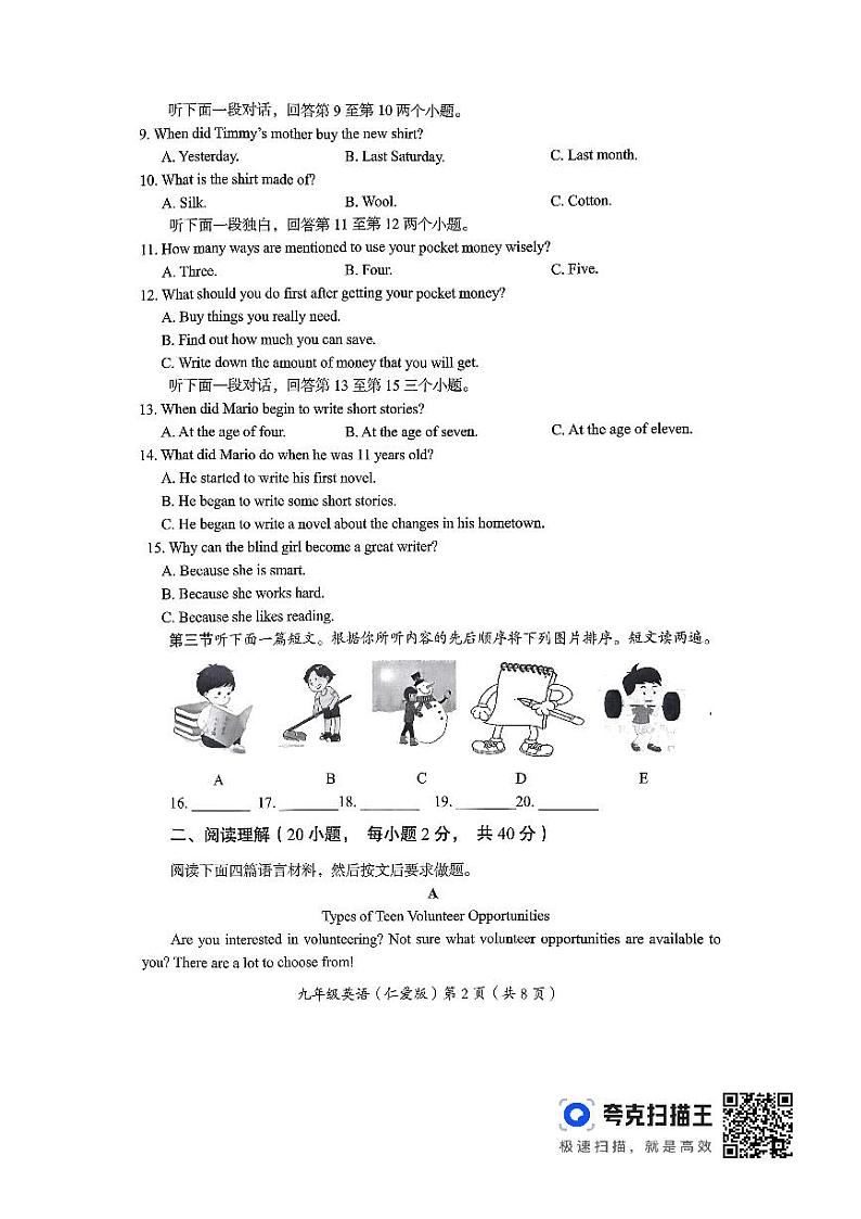河南省洛阳市2023-2024学年九年级上学期期末英语试题02