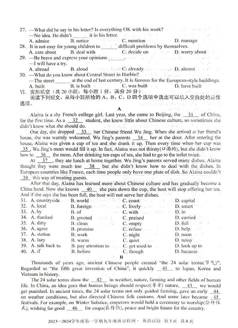 英语第3页