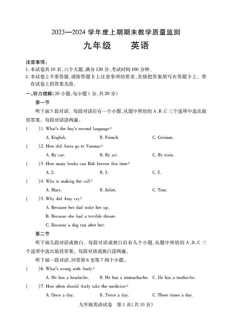 九年级英语第1页