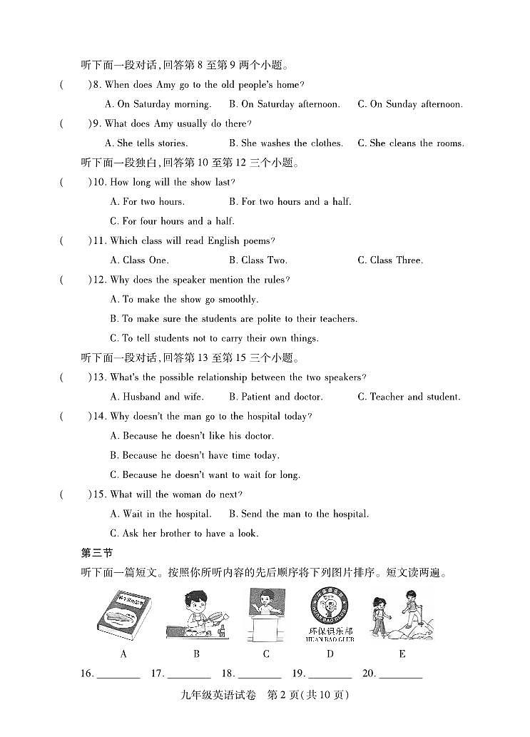 九年级英语第2页