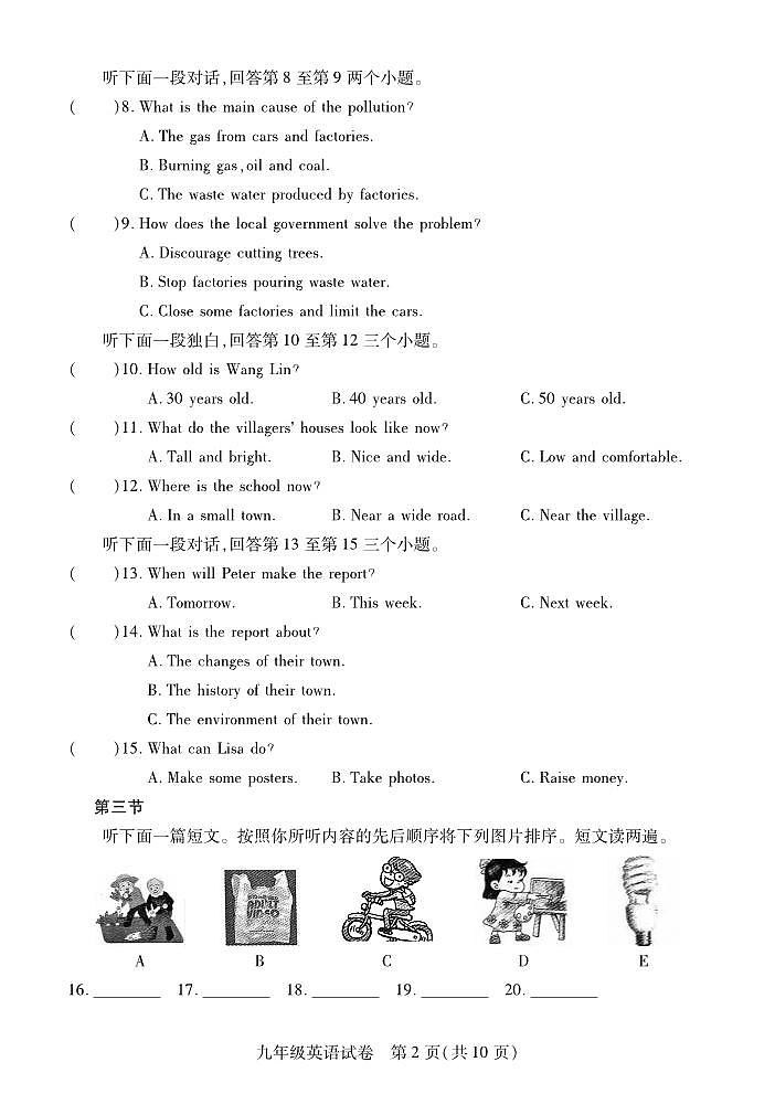 河南省信阳市潢川县2023-2024学年九年级上学期期中英语试题02