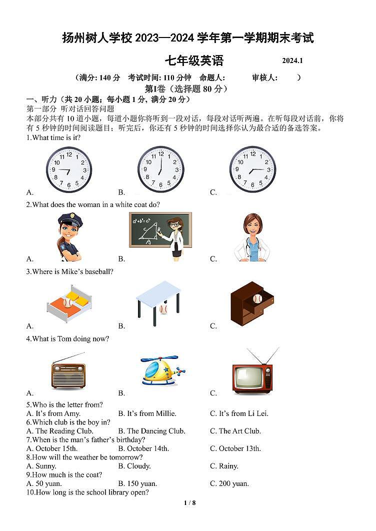 七年级英语第1页