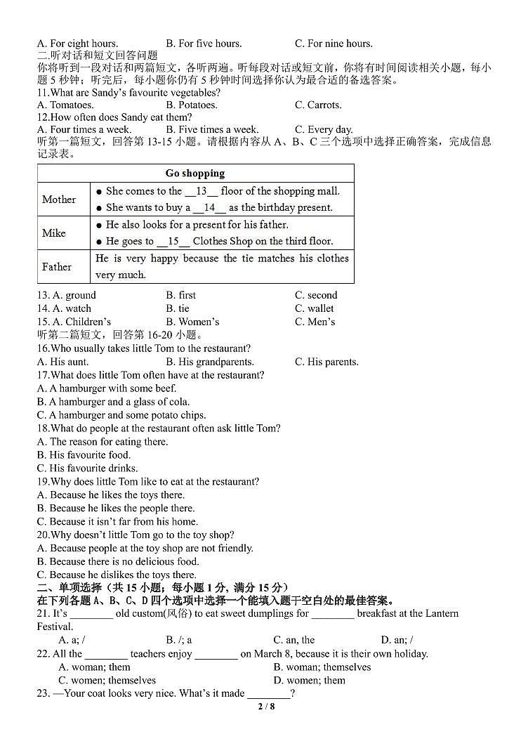 七年级英语第2页