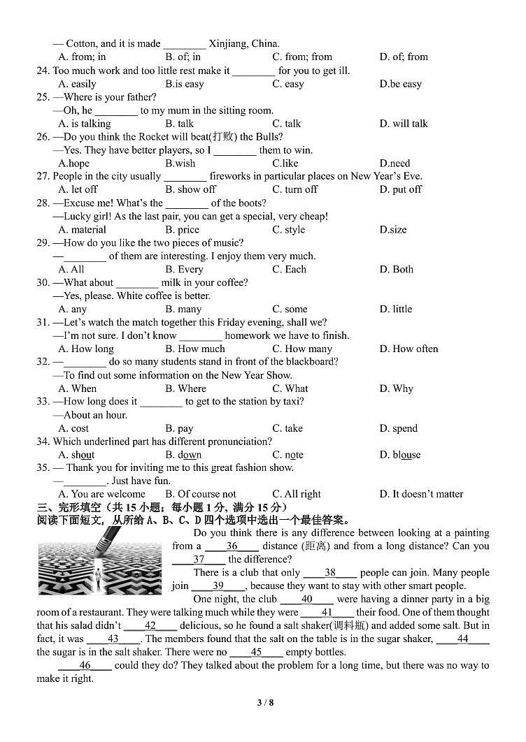 七年级英语第3页