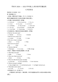 辽宁省丹东市2020-2021学年七年级上学期期末考试英语试题