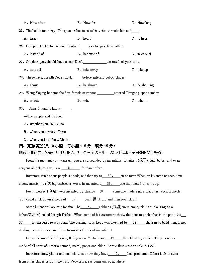 福建省三明市2024年九年级下学期英语开学考试含答案03