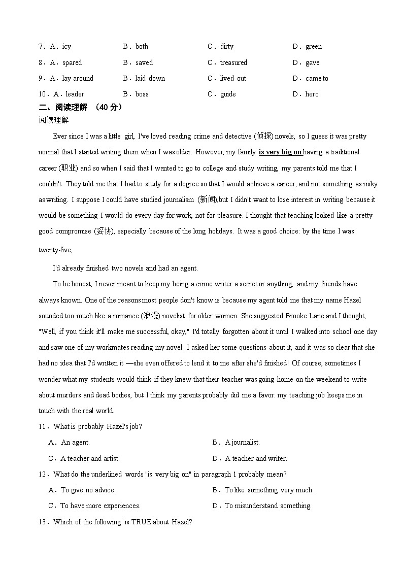 广东省深圳市2024年九年级下学期期初教学质量监测英语试卷含答案第2页