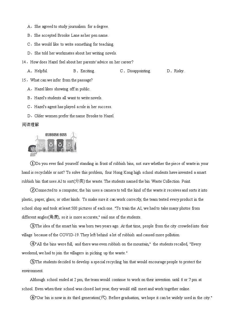 广东省深圳市2024年九年级下学期期初教学质量监测英语试卷含答案第3页
