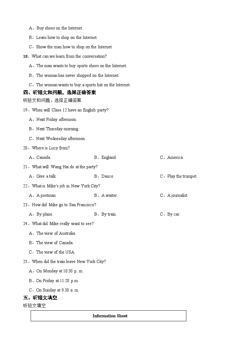 河北省2024年九年级下学期英语开学考试题含答案03