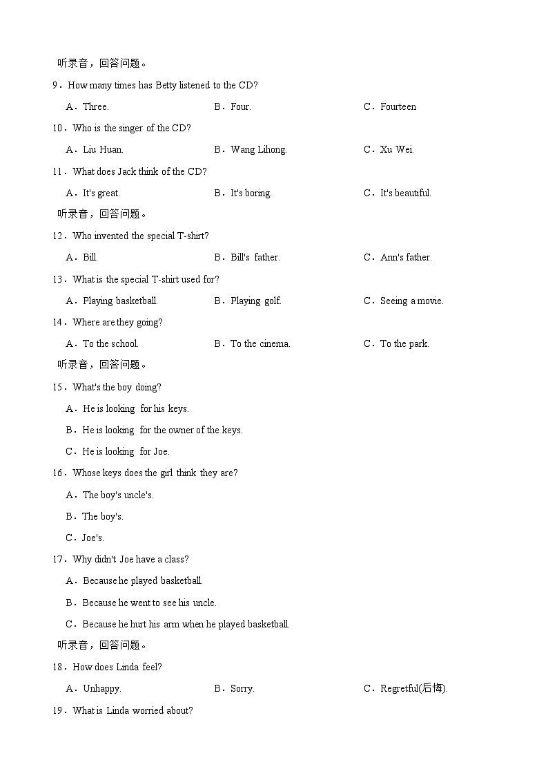 湖北省襄阳市2024年九年级下学期开学考试英语试题含答案第2页