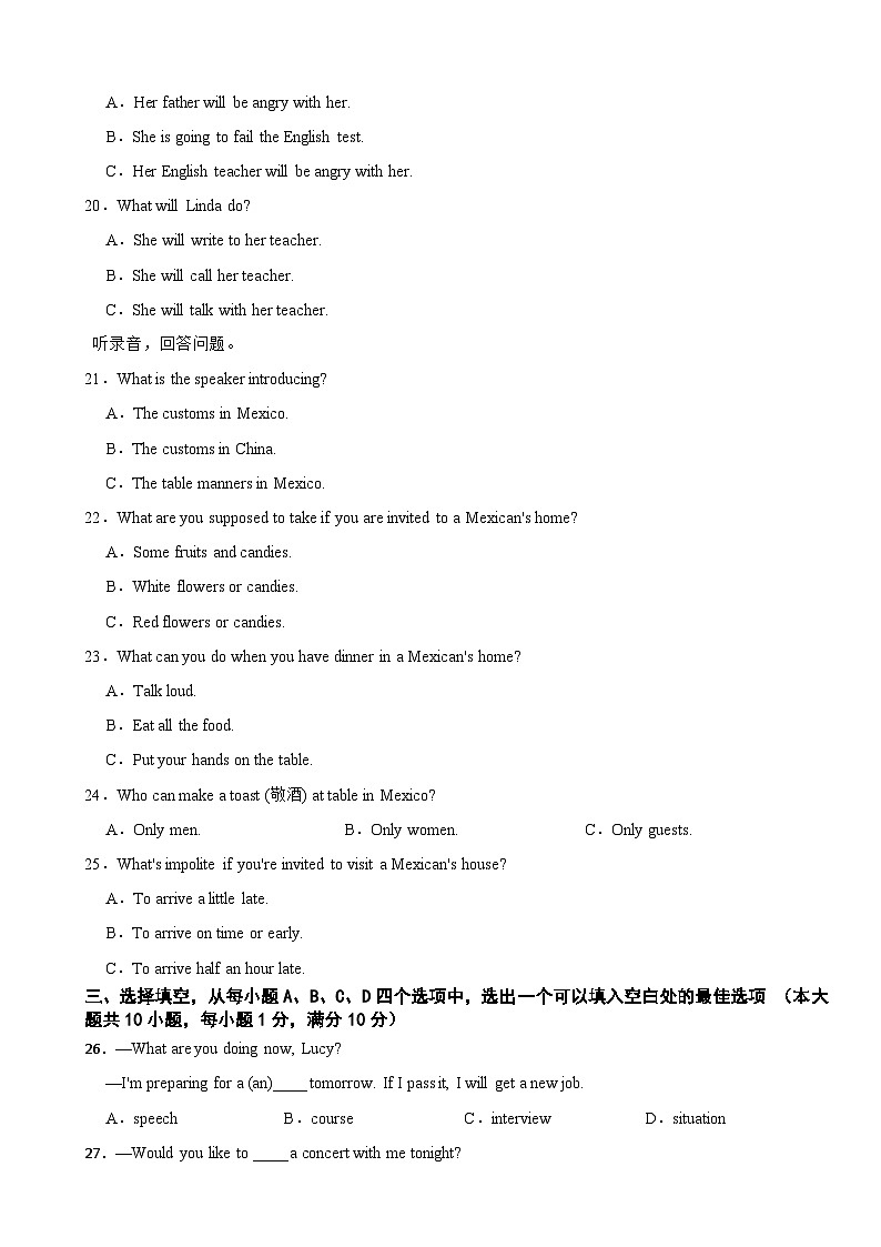 湖北省襄阳市2024年九年级下学期开学考试英语试题含答案第3页