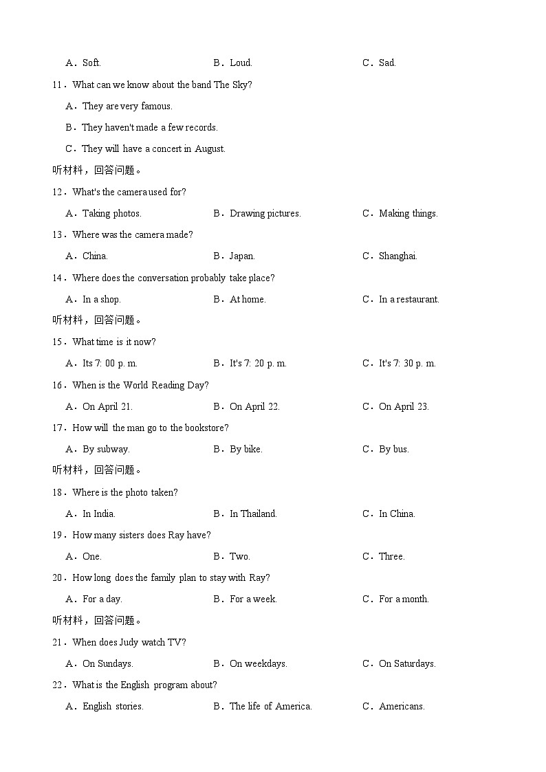 湖北省襄阳市2024年九年级下学期英语开学考试试题含答案02
