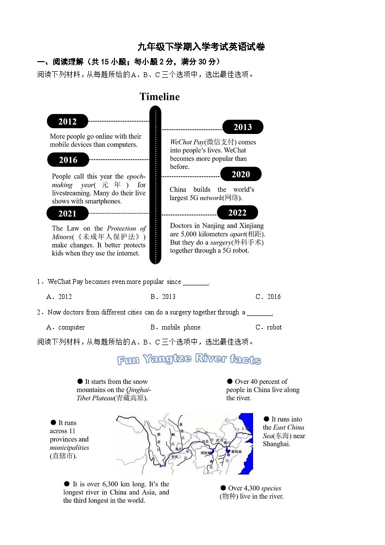 湖南省长沙市2024年九年级下学期入学考试英语试卷含答案01