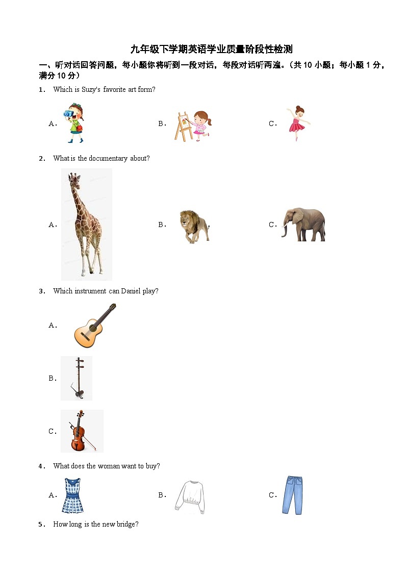 江苏省连云港市2024年九年级下学期英语开学考检测含答案第1页