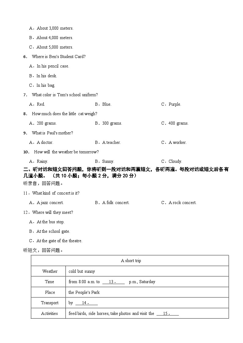 江苏省连云港市2024年九年级下学期英语开学考检测含答案第2页