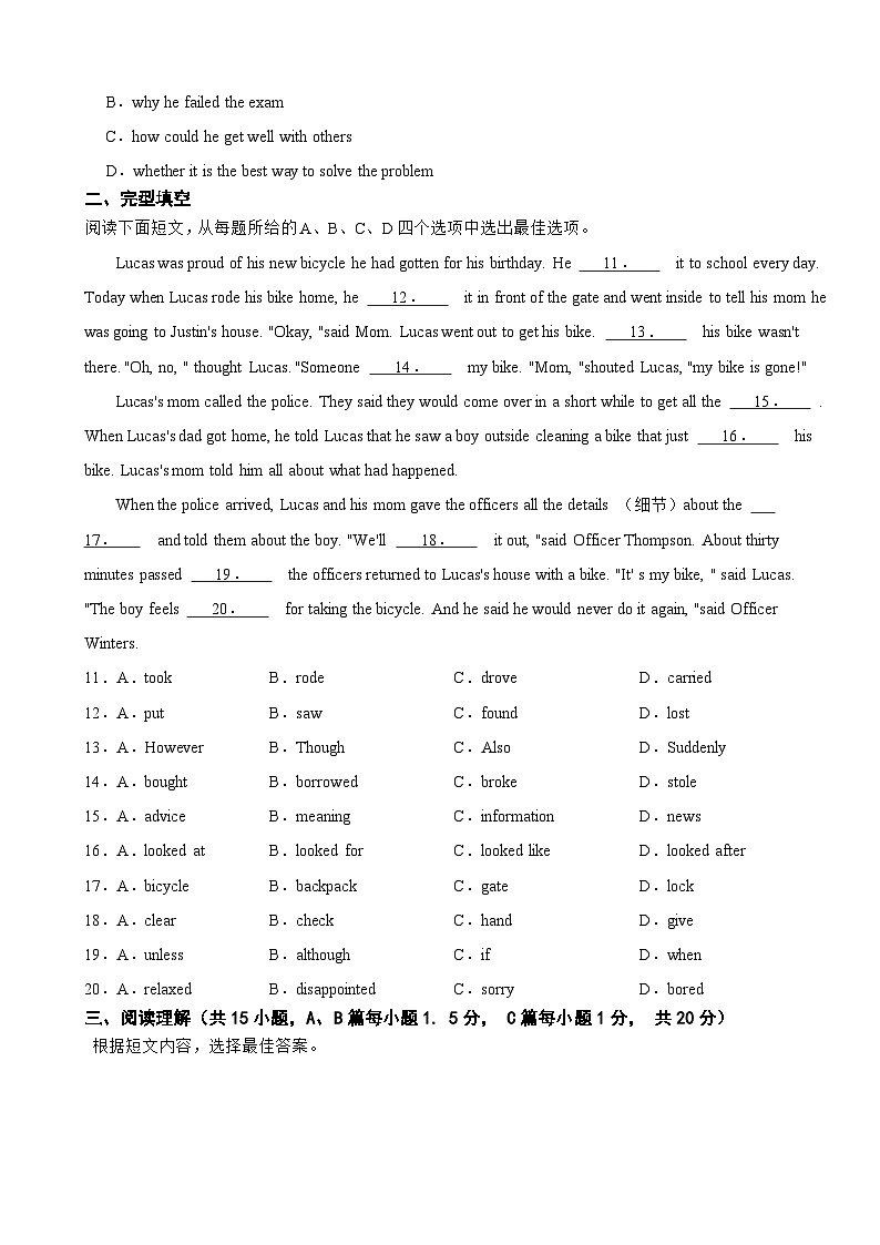 山东省青岛市2024年九年级下学期开学考试英语试卷含答案02
