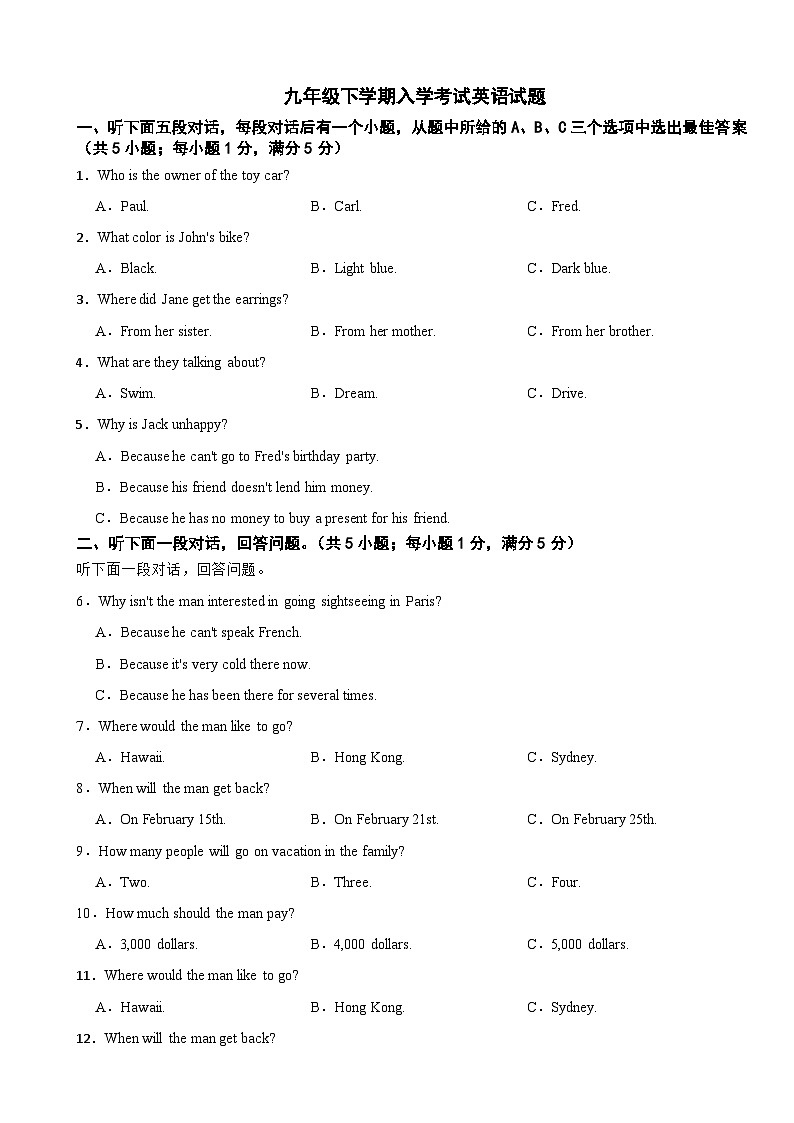 四川省凉山州2024年九年级下学期入学考试英语试题含答案01