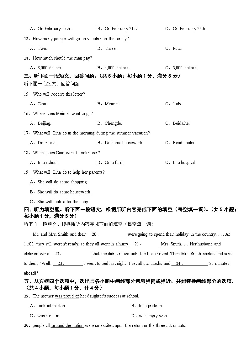 四川省凉山州2024年九年级下学期入学考试英语试题含答案02