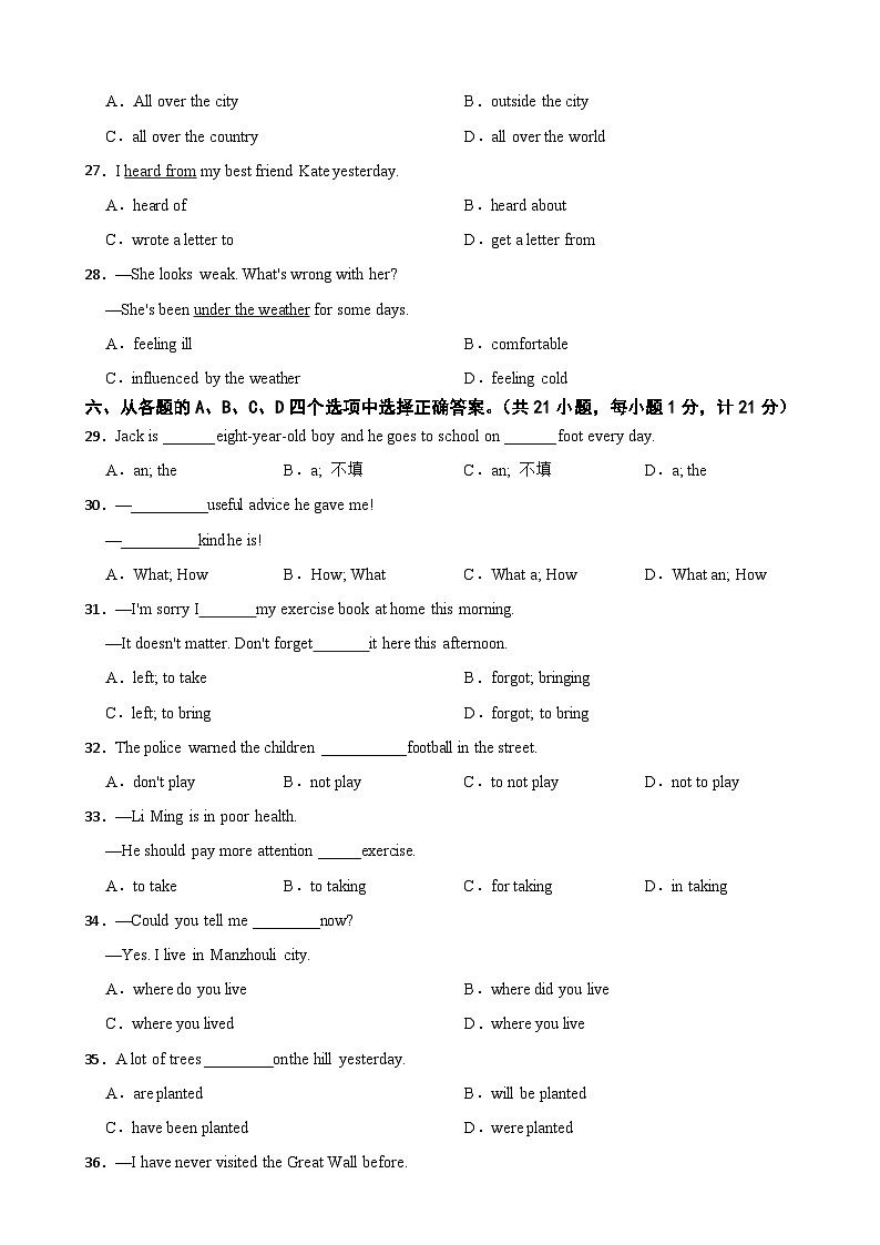 四川省凉山州2024年九年级下学期入学考试英语试题含答案03