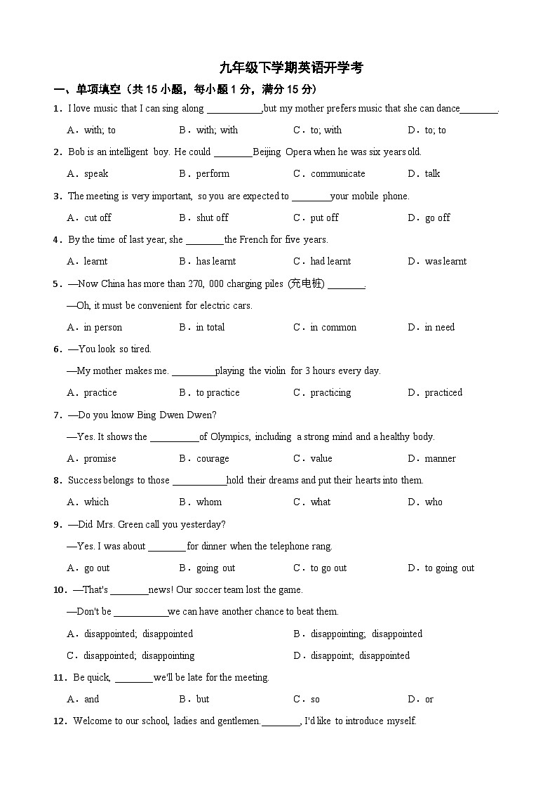 云南省楚雄州2024年九年级下学期英语开学考试卷含答案第1页