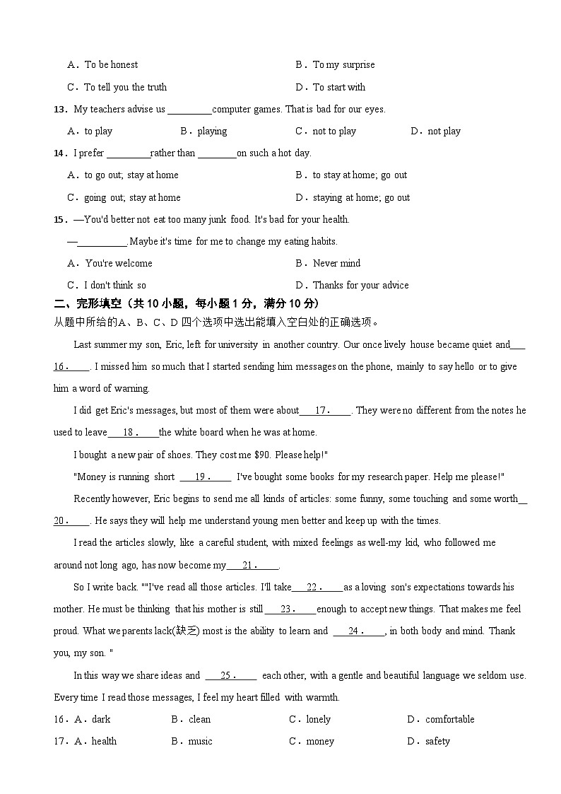 云南省楚雄州2024年九年级下学期英语开学考试卷含答案第2页