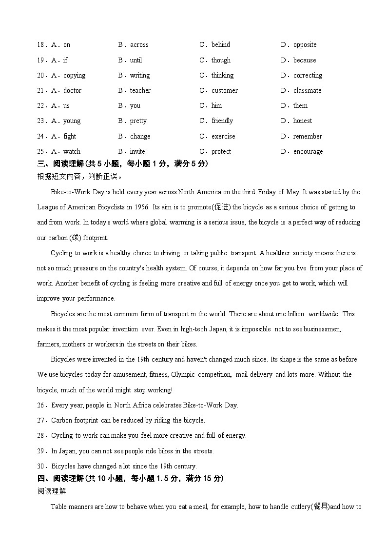 云南省楚雄州2024年九年级下学期英语开学考试卷含答案第3页