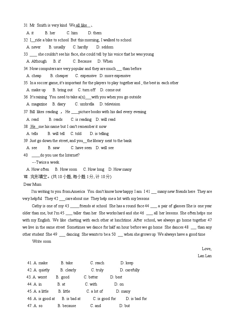 河北省承德市兴隆县2023-2024学年八年级上学期期中英语试题03