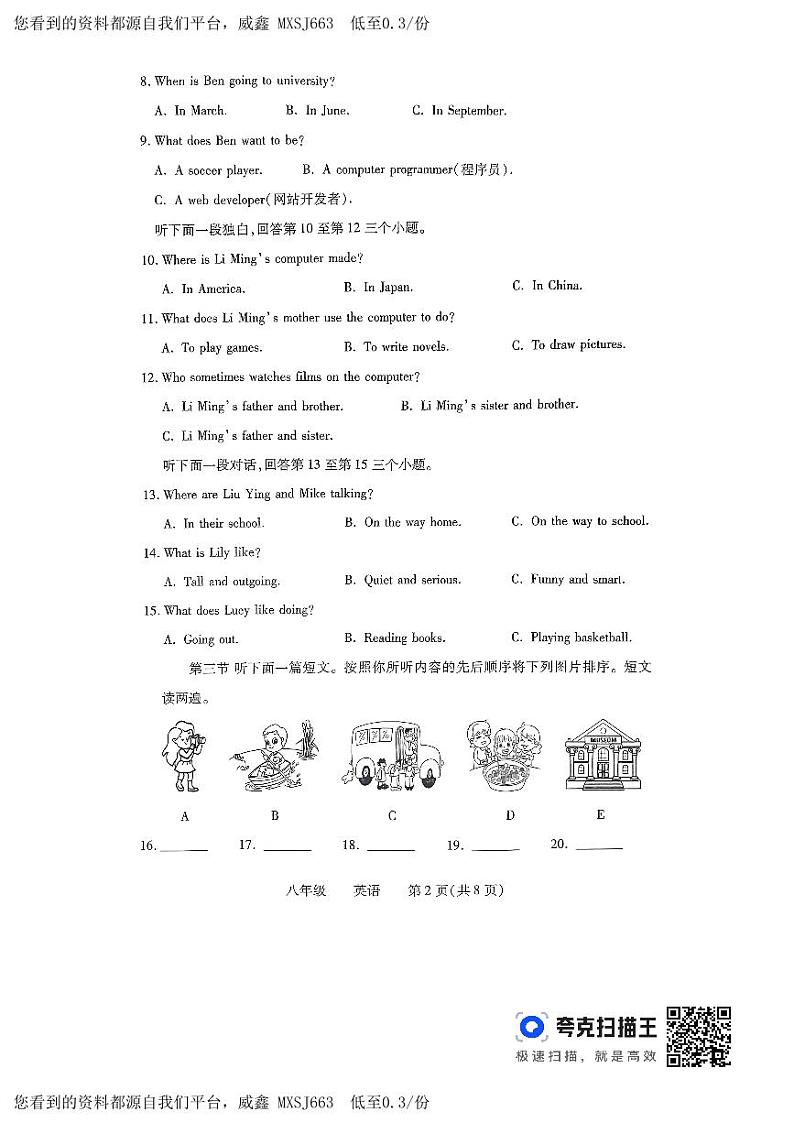河南省洛阳市汝阳县2023-2024学年八年级上学期期末英语试题02