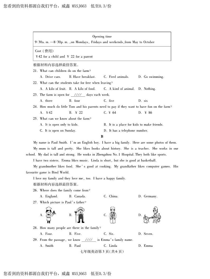 河南省平顶山市郏县2023-2024学年七年级上学期期末学情检测英语试题03