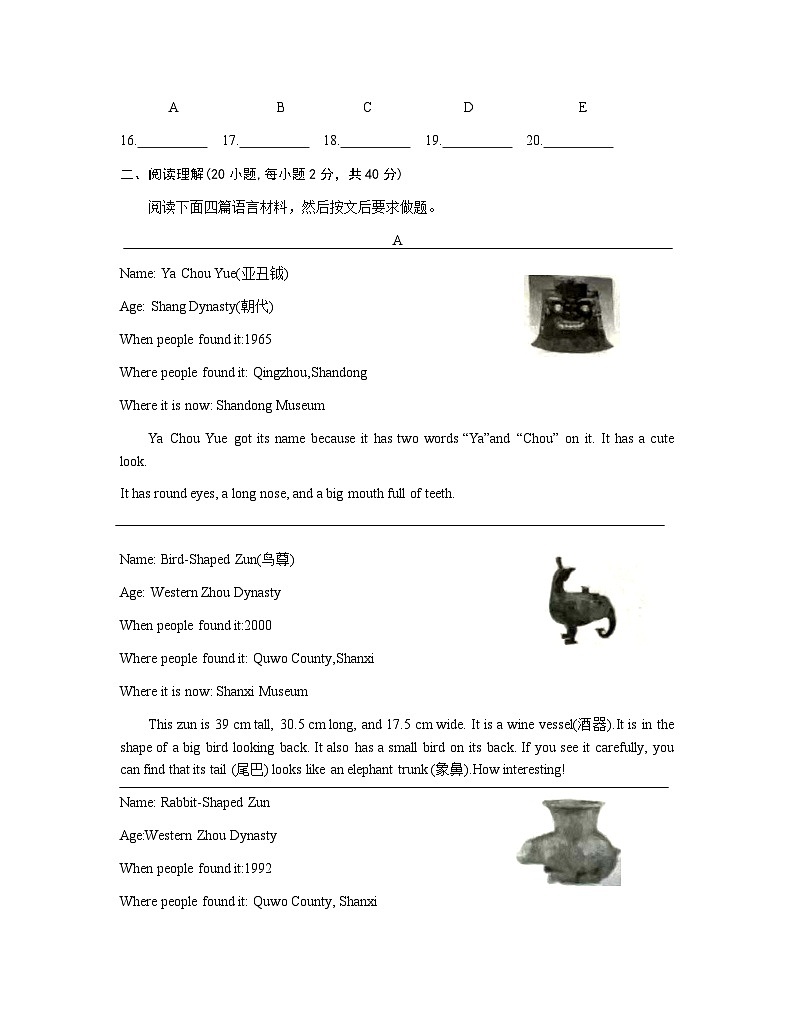 河南省信阳市潢川县2023-2024学年八年级上学期期末英语试题03