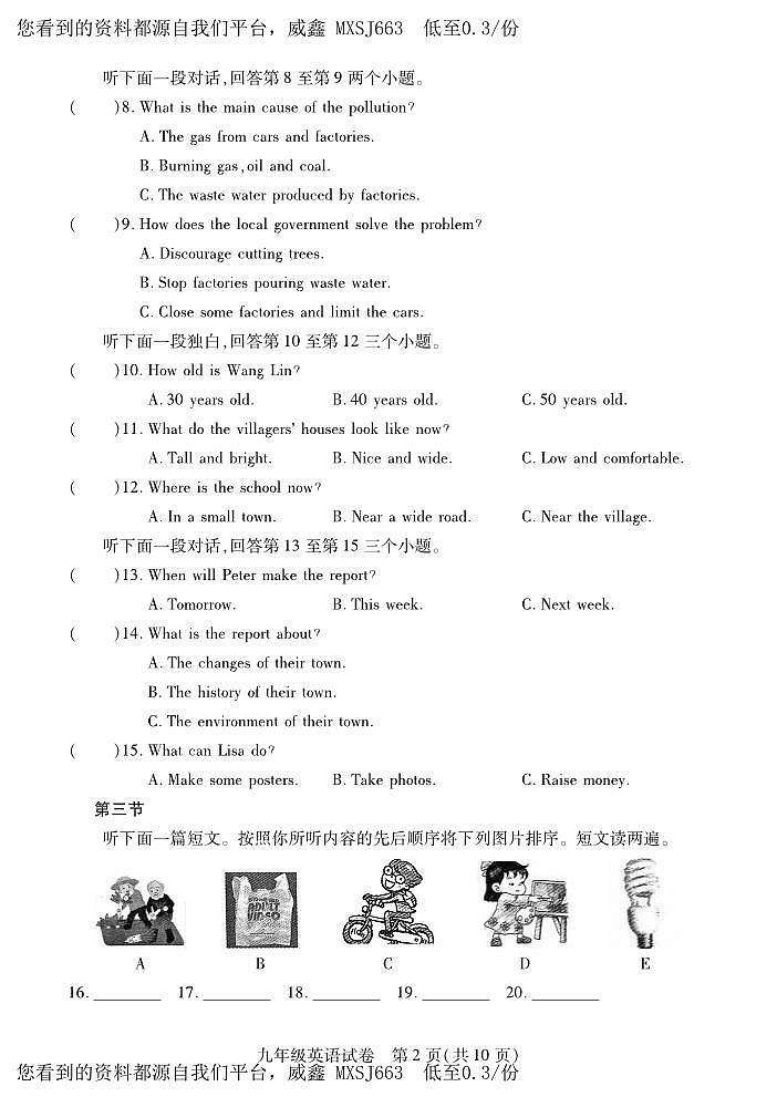 河南省信阳市潢川县2023-2024学年九年级上学期期中英语试题02