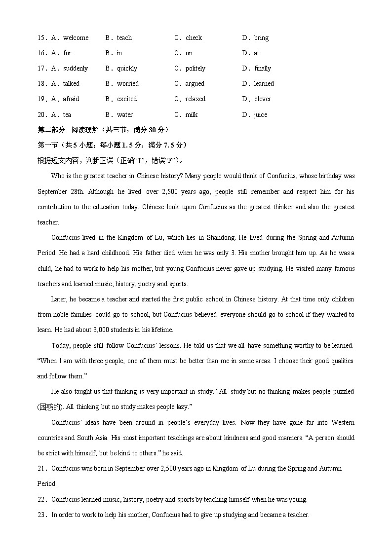 九年级英语下学期开学考试（云南卷）-2024年中考英语逆袭冲刺名校模拟真题速递(云南专用)第3页