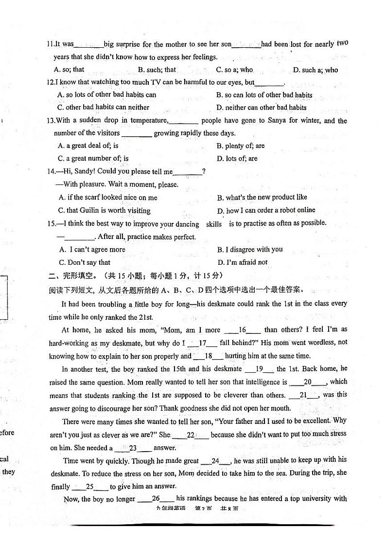 +江苏省兴化市2023-2024学年九年级下学期开学限时练习英语试卷02
