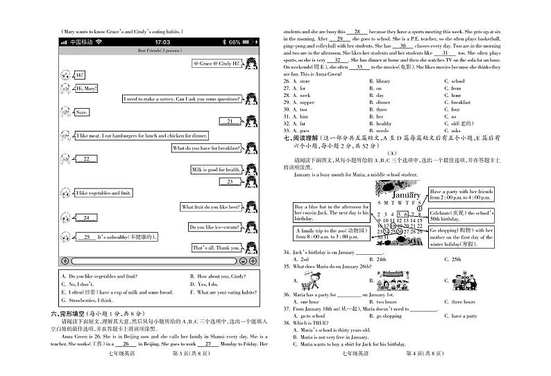2023-2024学年山西省吕梁市交口县七年级（上）期末英语试卷（PDF版含答案含听力原文）.pdf2023-2024学年山西省吕梁市交口县七年级（上）02