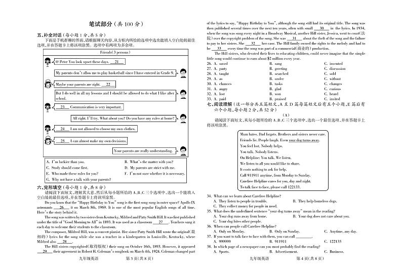 2023-2024学年山西省吕梁市交口县九年级（上）期末英语试卷（PDF版含答案含听力原文）.pdf2023-2024学年山西省吕梁市交口县九年级（上）第2页