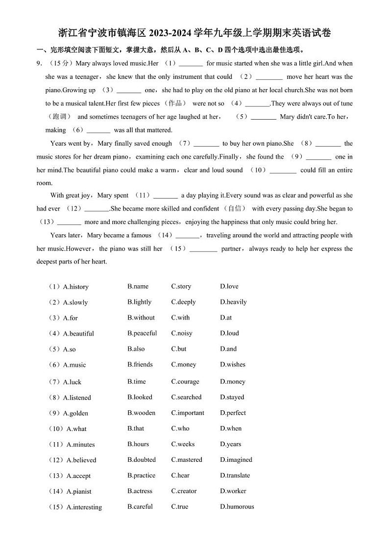 浙江省宁波市镇海区2023-2024学年九年级上学期期末英语试卷（PDF版含答案）.pdf浙江省宁波市镇海区2023-2024学年九年级上学期期末英语试01