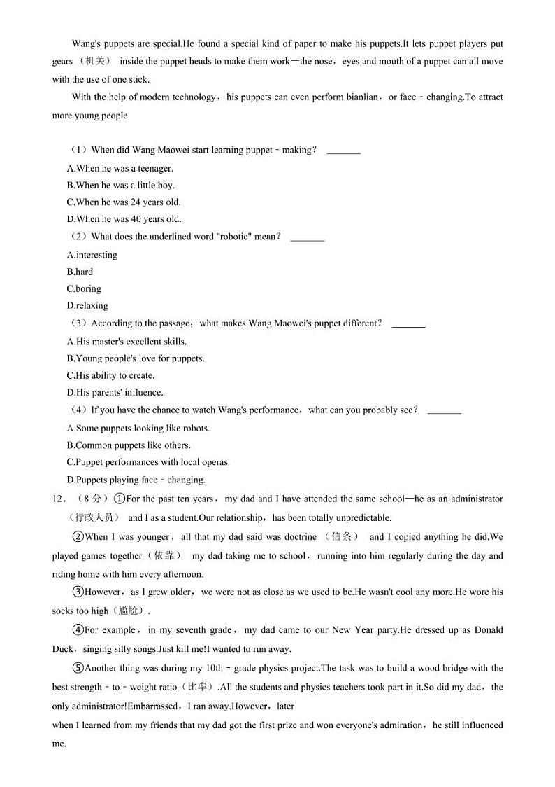 浙江省宁波市镇海区2023-2024学年九年级上学期期末英语试卷（PDF版含答案）.pdf浙江省宁波市镇海区2023-2024学年九年级上学期期末英语试03