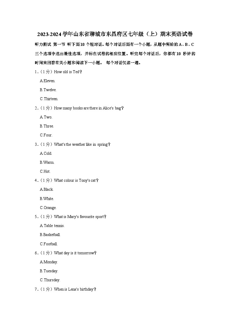 山东省聊城市东昌府区2023-2024学年七年级（上学期）期末英语试卷（无听力 解析版）.docx山东省聊城市东昌府区2023-2024学年七年级（上第1页