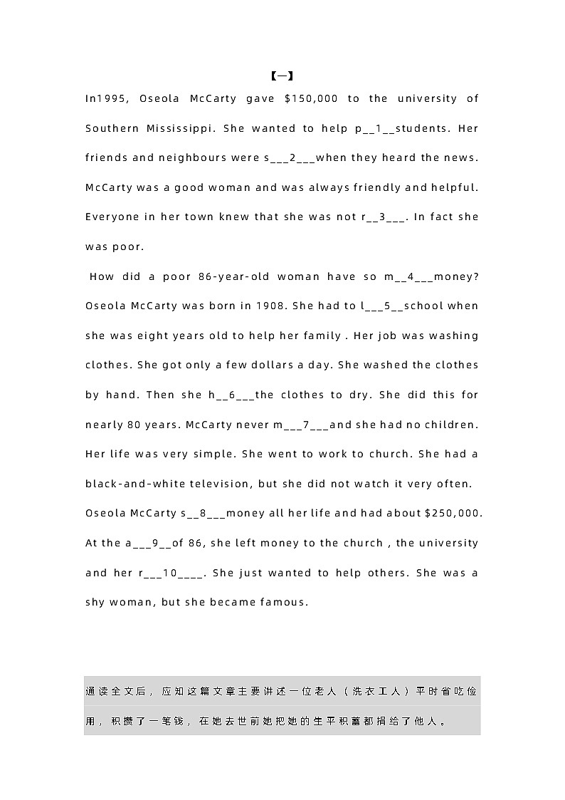 新目标九年级英语期末备考首字母填词短文专练+答案01