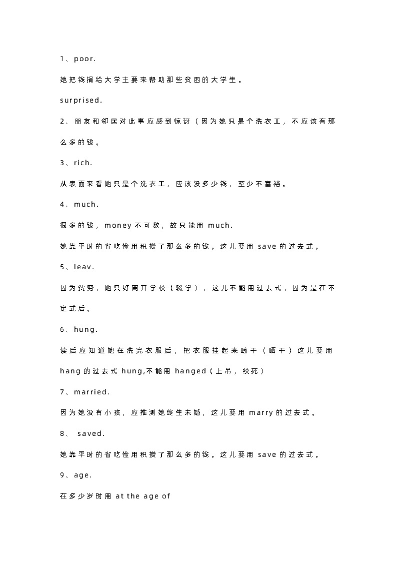 新目标九年级英语期末备考首字母填词短文专练+答案02