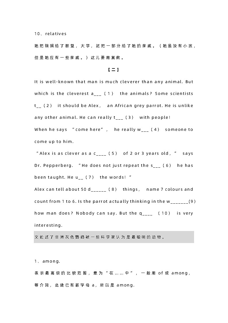 新目标九年级英语期末备考首字母填词短文专练+答案03