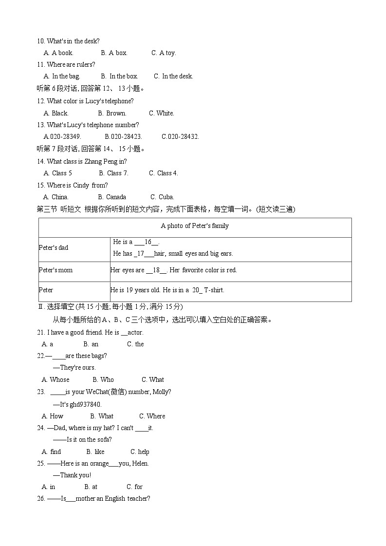 福建省三明市尤溪县2023-2024学年七年级上学期11月期中英语试题02